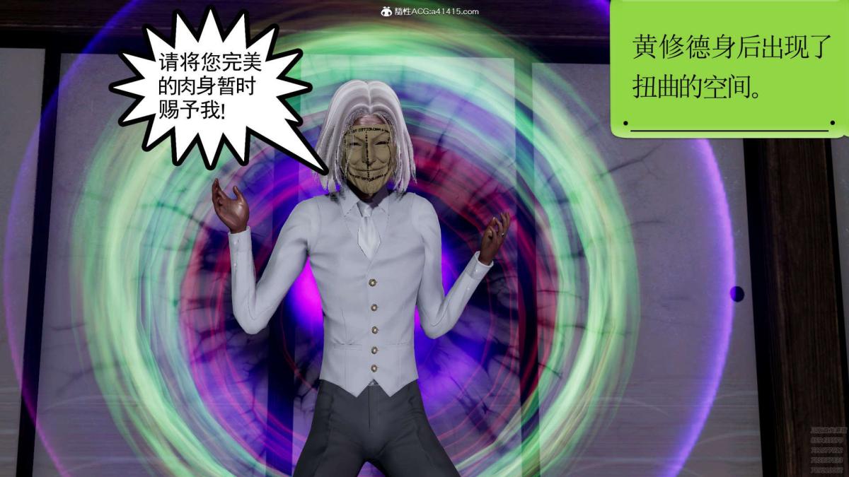 《[3D]淫妖兽语第一季》漫画 02-授纹仪式(2)