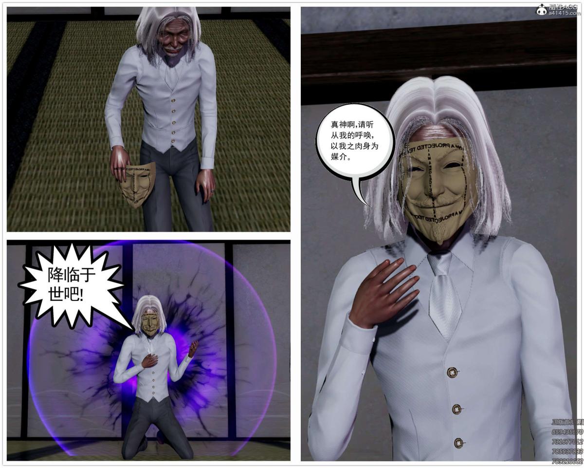《[3D]淫妖兽语第一季》漫画 02-授纹仪式(2)