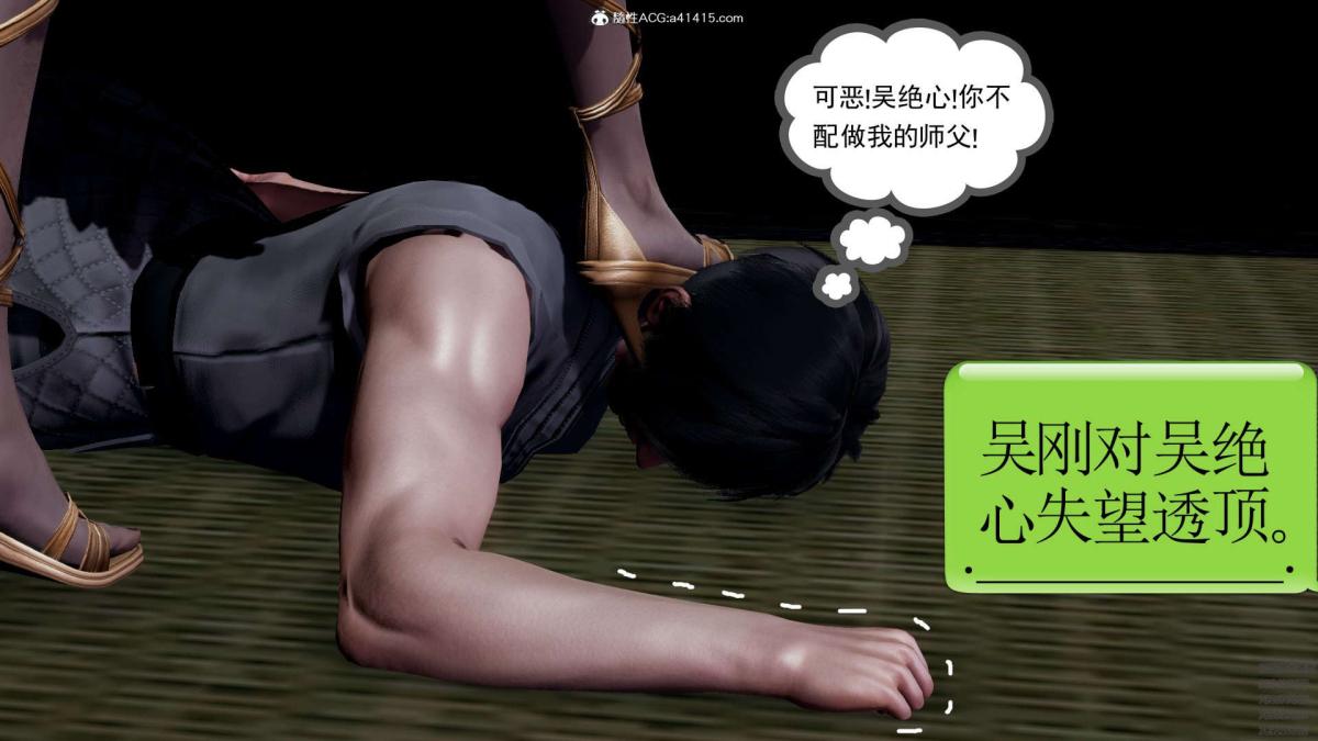 《[3D]淫妖兽语第一季》漫画 02-授纹仪式(2)