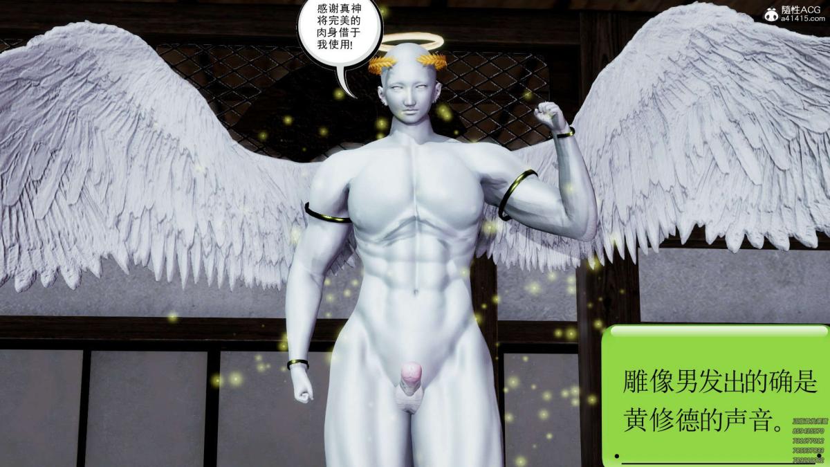 《[3D]淫妖兽语第一季》漫画 02-授纹仪式(2)