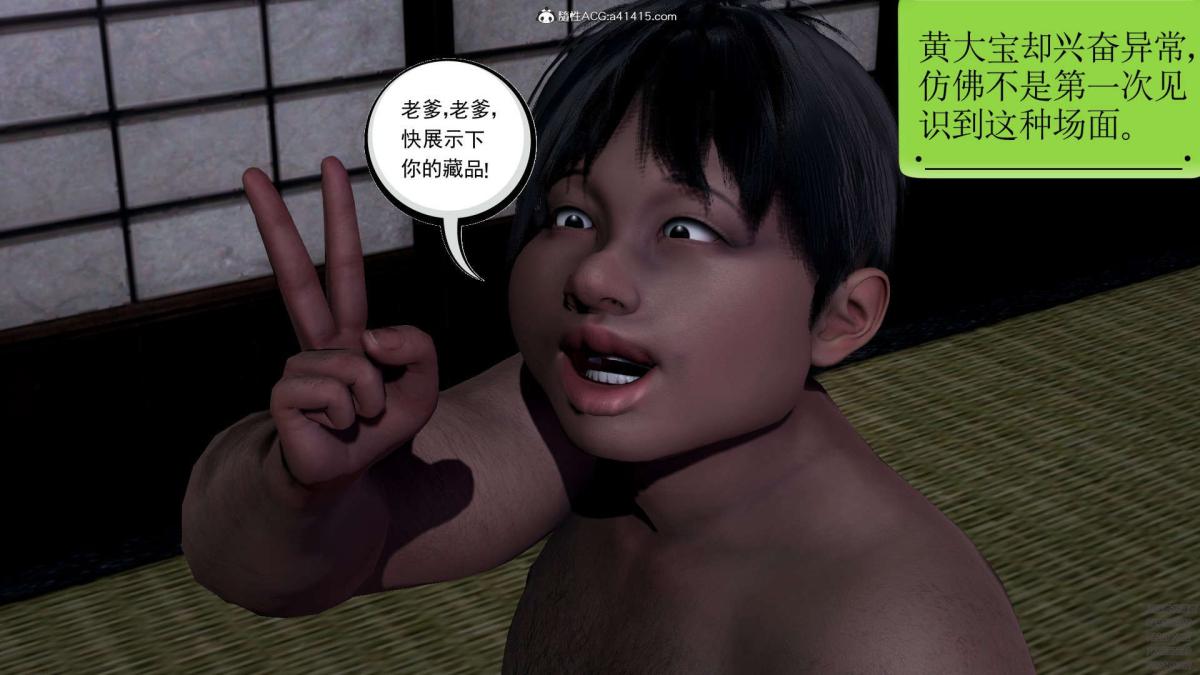 《[3D]淫妖兽语第一季》漫画 02-授纹仪式(2)