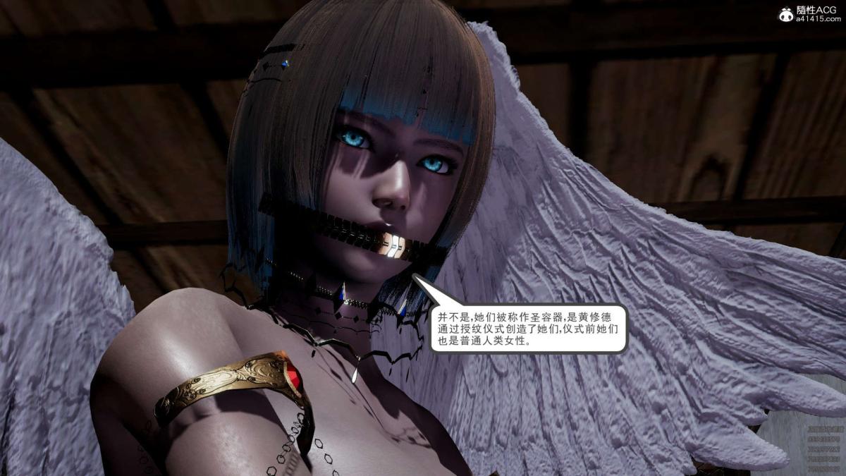 《[3D]淫妖兽语第一季》漫画 02-授纹仪式(2)