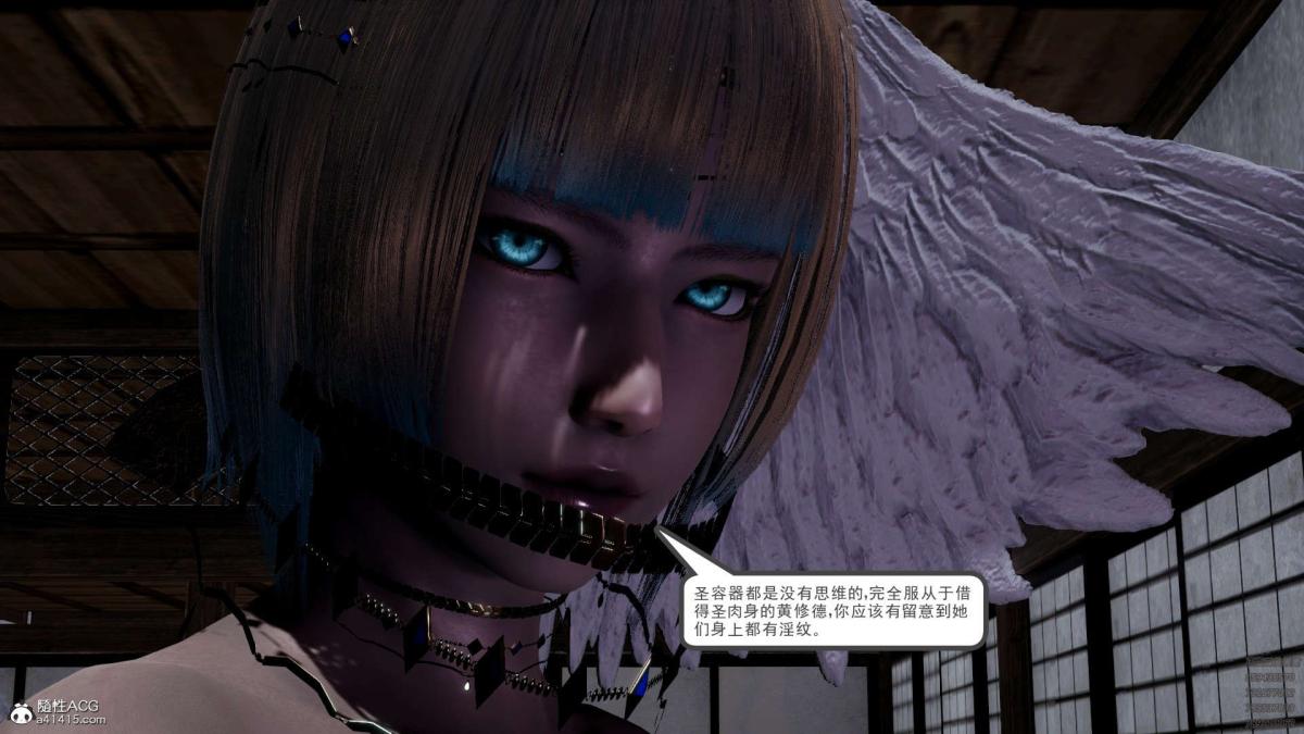 《[3D]淫妖兽语第一季》漫画 02-授纹仪式(2)