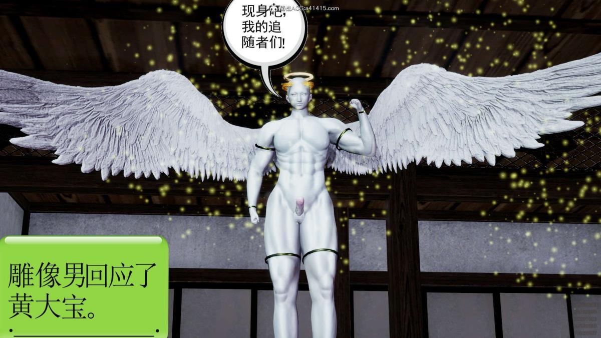《[3D]淫妖兽语第一季》漫画 02-授纹仪式(2)