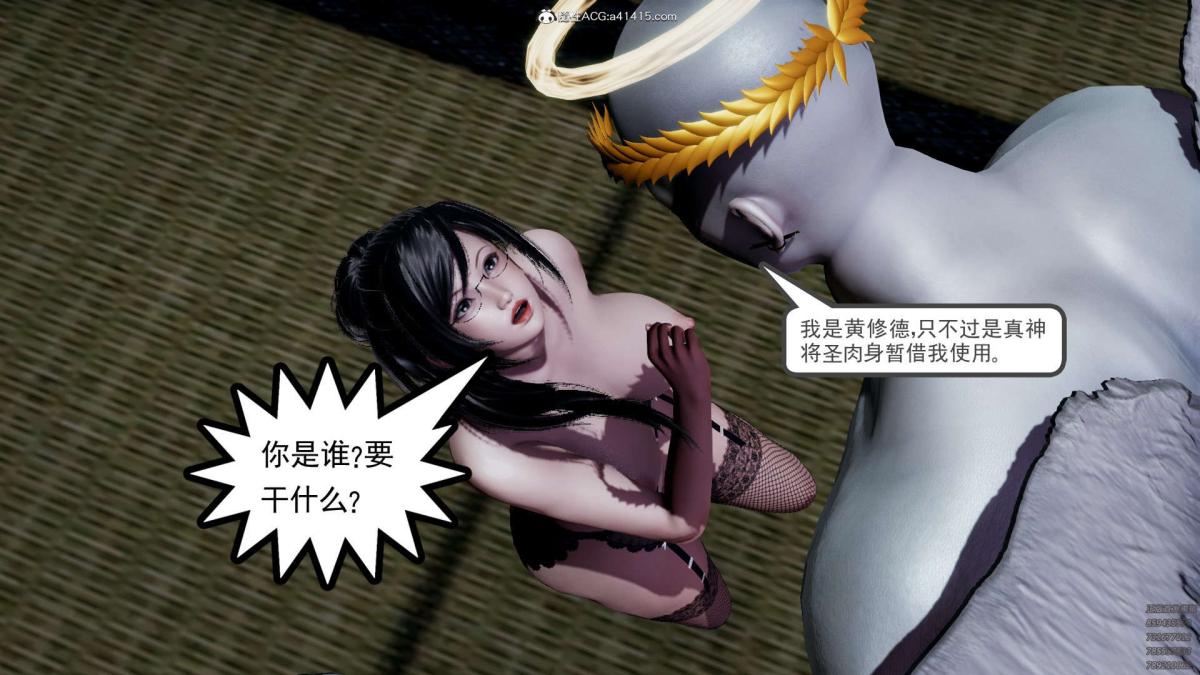 《[3D]淫妖兽语第一季》漫画 02-授纹仪式(2)