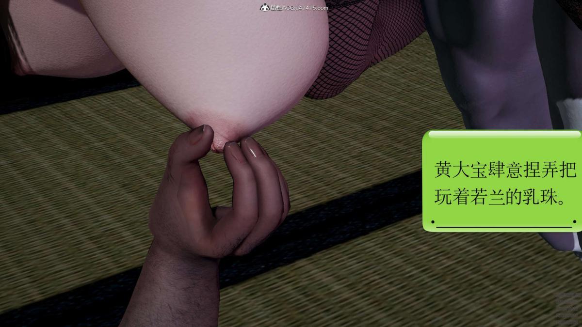 《[3D]淫妖兽语第一季》漫画 02-授纹仪式(3)