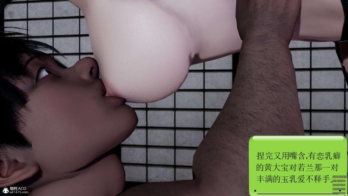 《[3D]淫妖兽语第一季》漫画 02-授纹仪式(3)