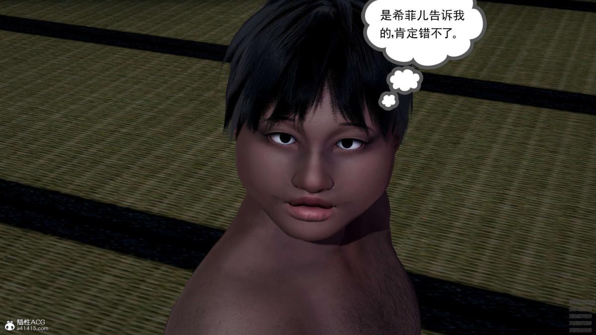 《[3D]淫妖兽语第一季》漫画 02-授纹仪式(3)