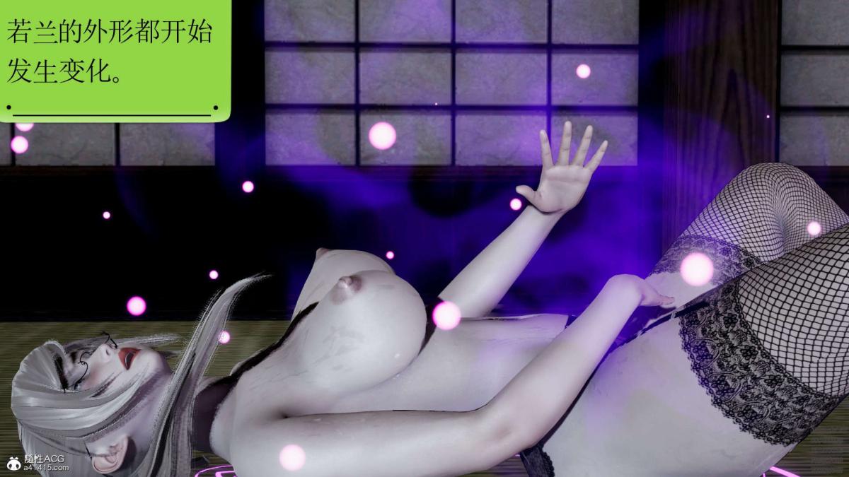 《[3D]淫妖兽语第一季》漫画 02-授纹仪式(3)