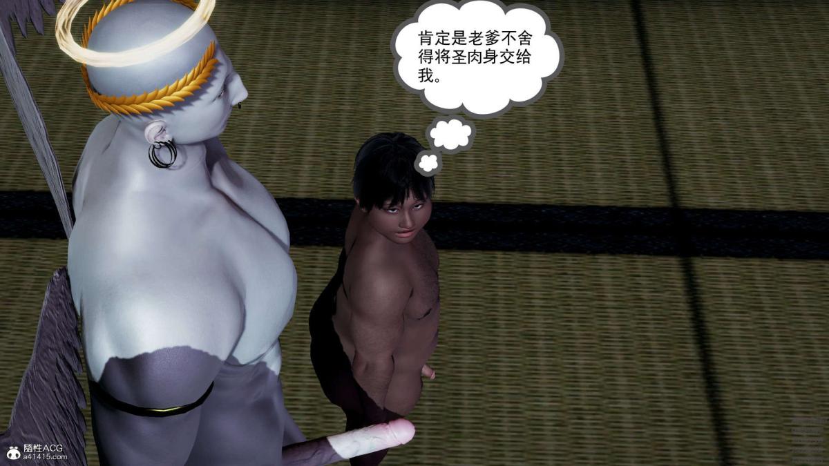 《[3D]淫妖兽语第一季》漫画 02-授纹仪式(3)