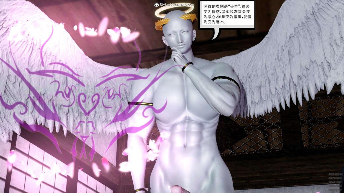 《[3D]淫妖兽语第一季》漫画 02-授纹仪式(3)