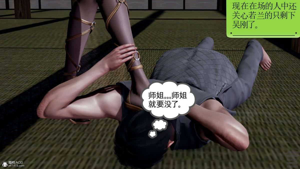 《[3D]淫妖兽语第一季》漫画 02-授纹仪式(3)