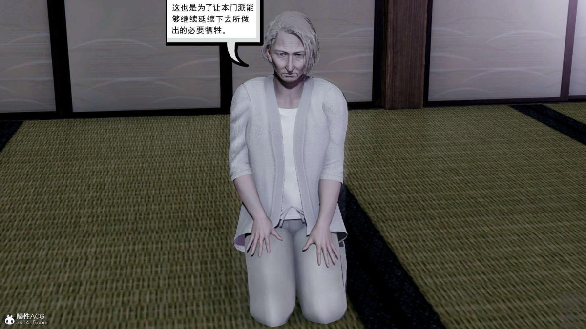 《[3D]淫妖兽语第一季》漫画 02-授纹仪式(3)