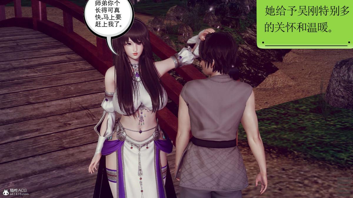 《[3D]淫妖兽语第一季》漫画 02-授纹仪式(3)