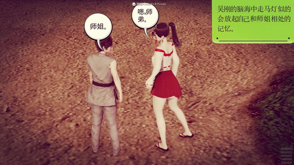 《[3D]淫妖兽语第一季》漫画 02-授纹仪式(3)