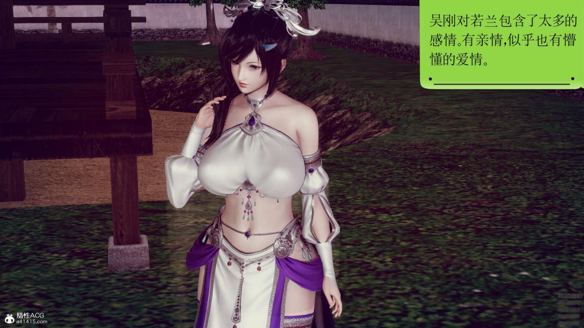 《[3D]淫妖兽语第一季》漫画 02-授纹仪式(3)
