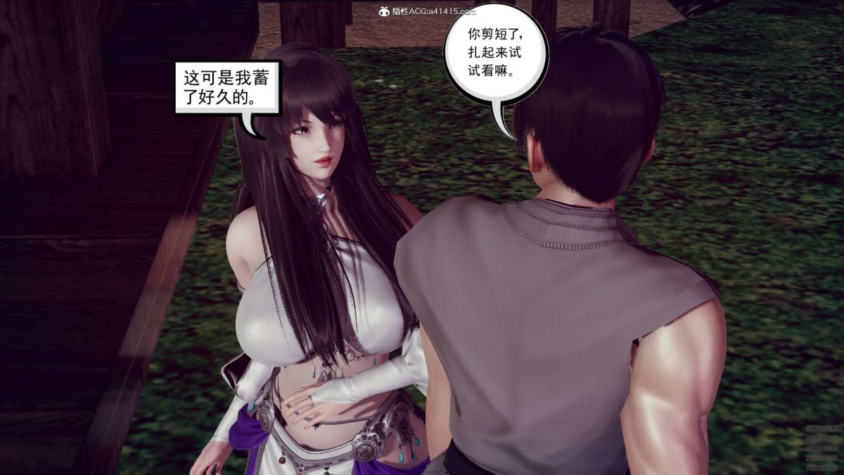 《[3D]淫妖兽语第一季》漫画 02-授纹仪式(3)