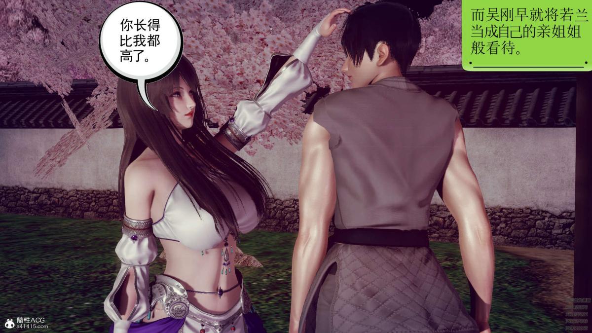 《[3D]淫妖兽语第一季》漫画 02-授纹仪式(3)