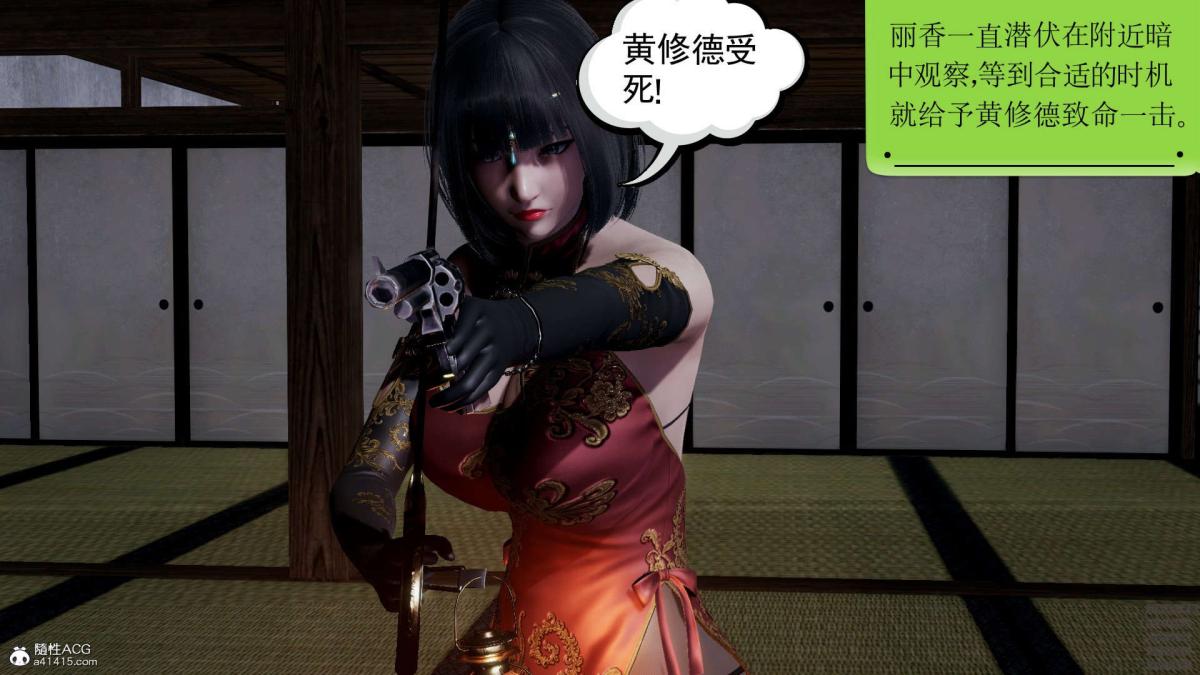 《[3D]淫妖兽语第一季》漫画 02-授纹仪式(3)