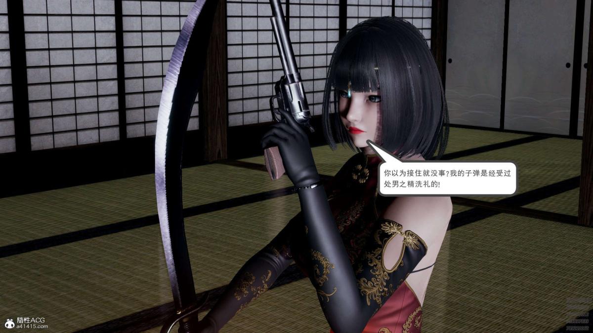 《[3D]淫妖兽语第一季》漫画 02-授纹仪式(3)
