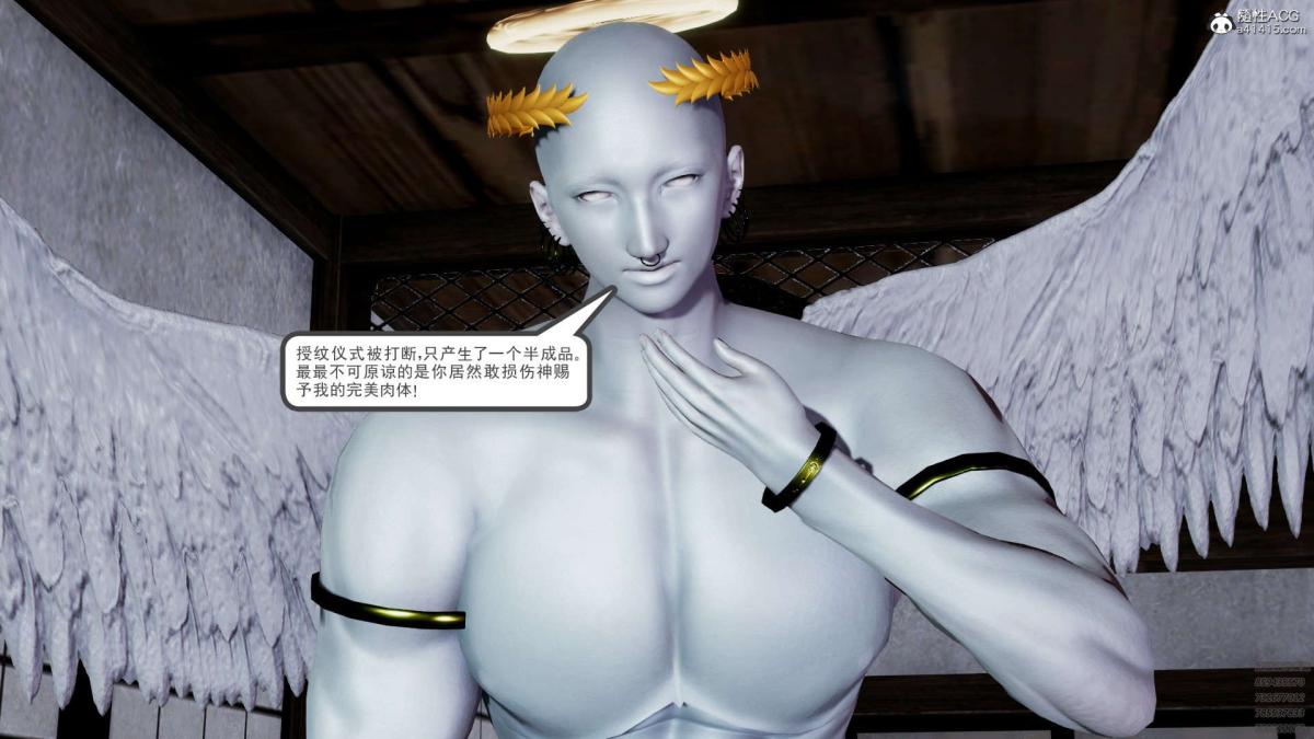 《[3D]淫妖兽语第一季》漫画 02-授纹仪式(3)