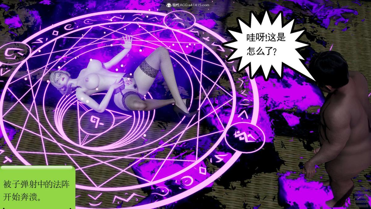 《[3D]淫妖兽语第一季》漫画 02-授纹仪式(3)