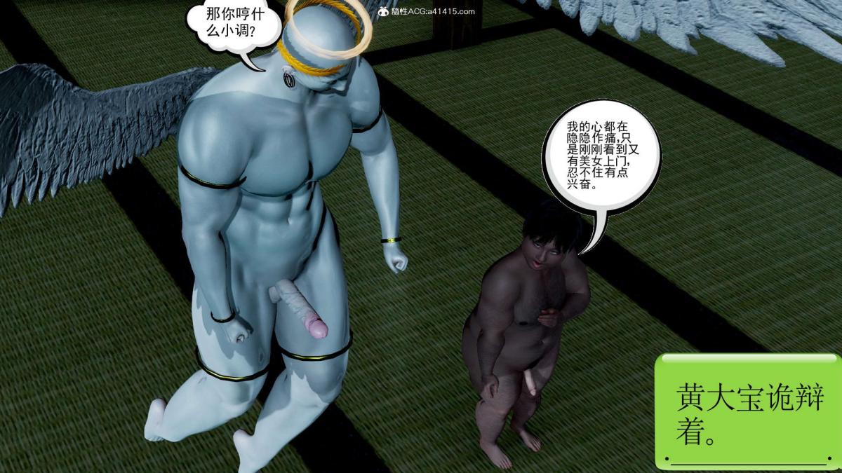 《[3D]淫妖兽语第一季》漫画 03-曾经的羁绊(1)