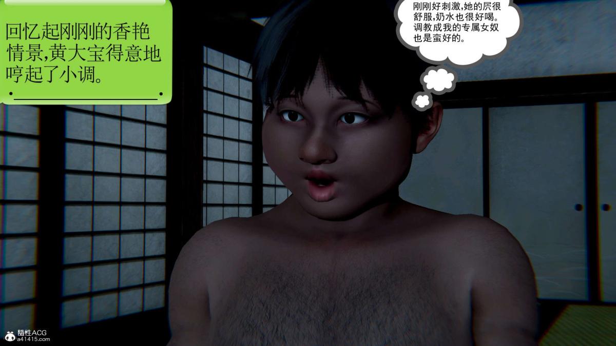 《[3D]淫妖兽语第一季》漫画 03-曾经的羁绊(1)
