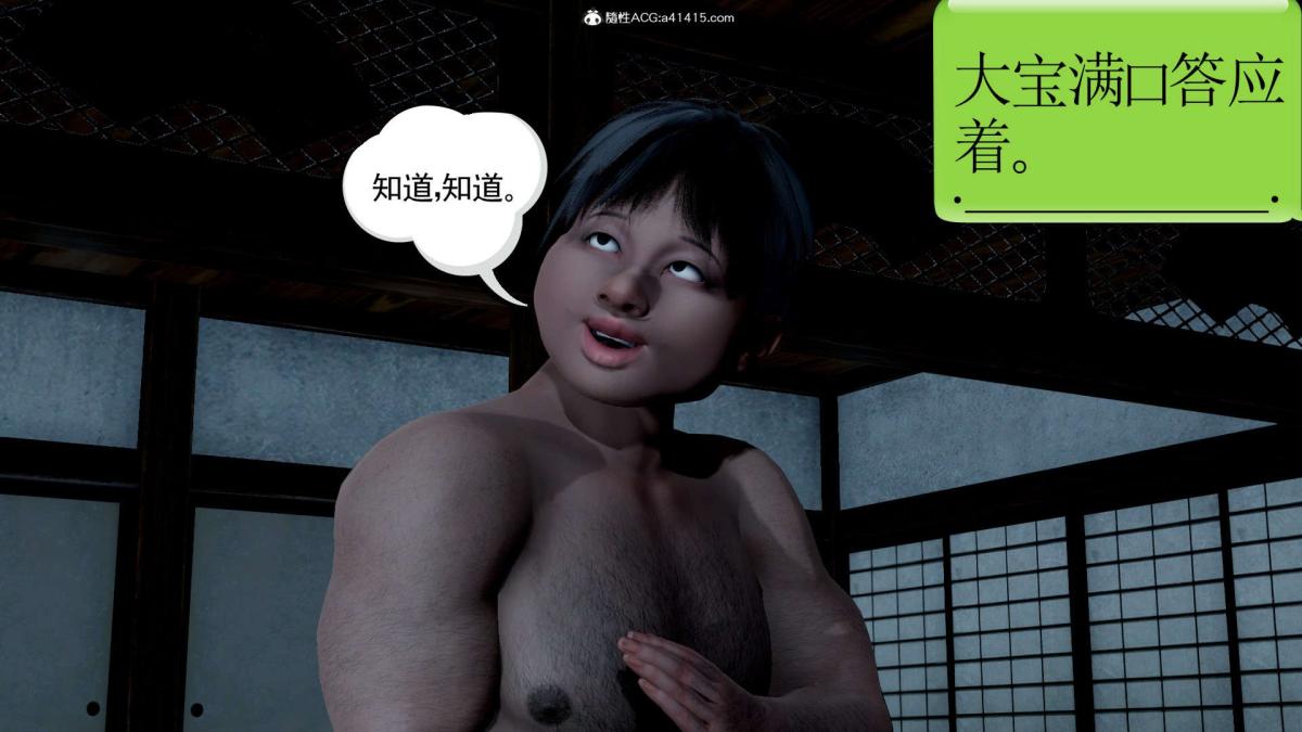 《[3D]淫妖兽语第一季》漫画 03-曾经的羁绊(1)