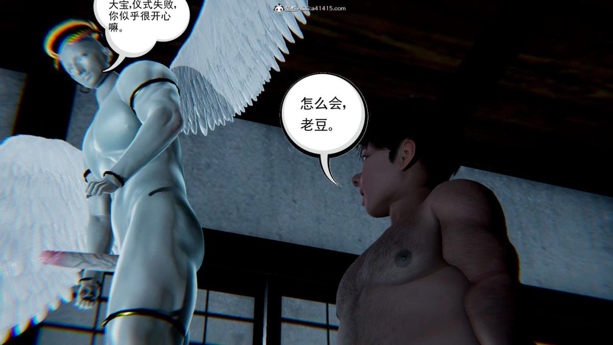 《[3D]淫妖兽语第一季》漫画 03-曾经的羁绊(1)