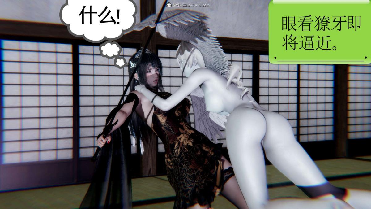 《[3D]淫妖兽语第一季》漫画 03-曾经的羁绊(1)