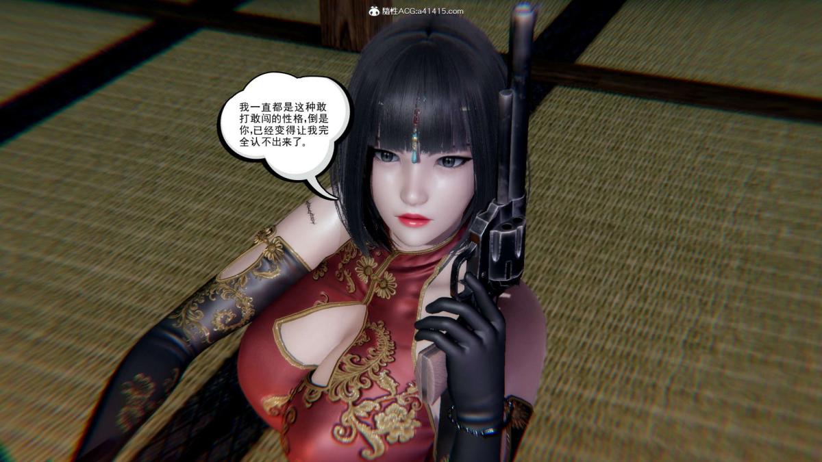 《[3D]淫妖兽语第一季》漫画 03-曾经的羁绊(1)