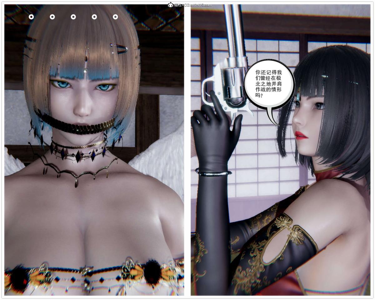 《[3D]淫妖兽语第一季》漫画 03-曾经的羁绊(1)