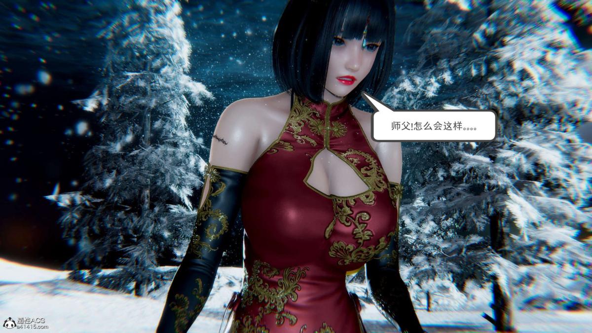 《[3D]淫妖兽语第一季》漫画 03-曾经的羁绊(1)