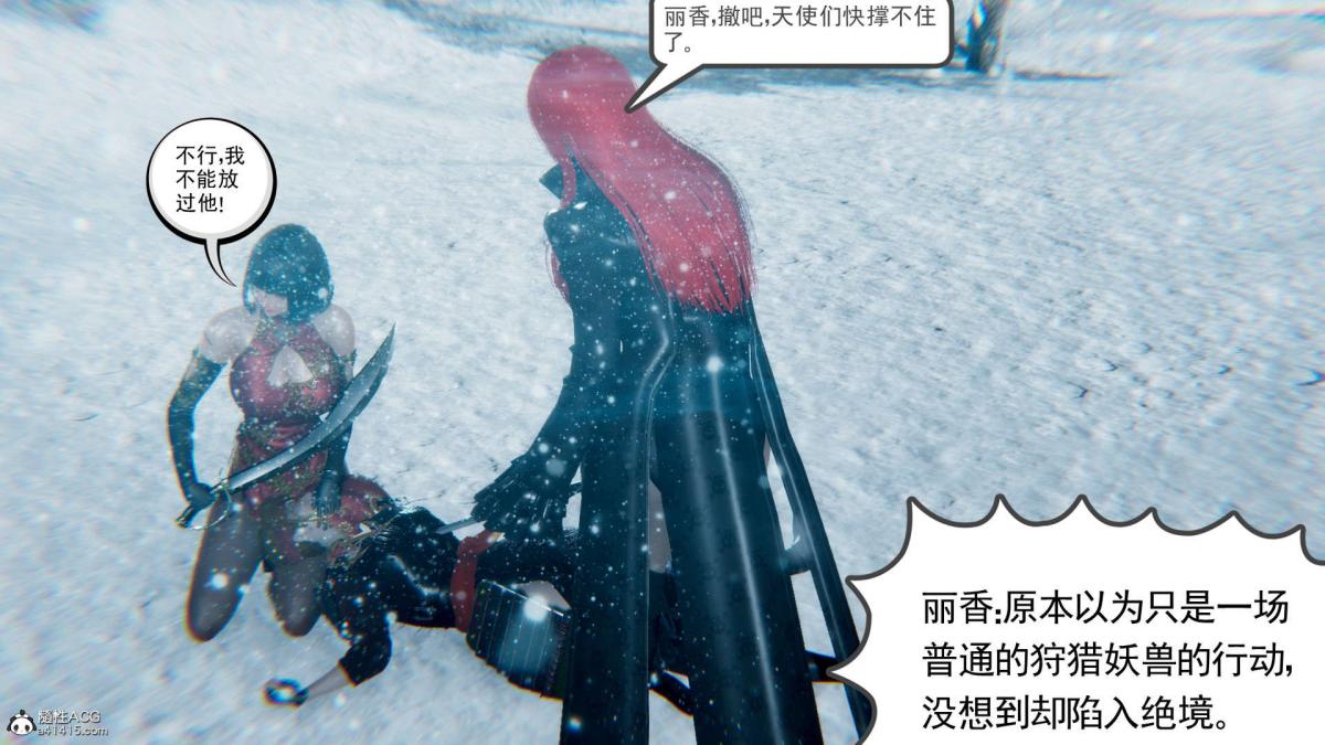 《[3D]淫妖兽语第一季》漫画 03-曾经的羁绊(1)