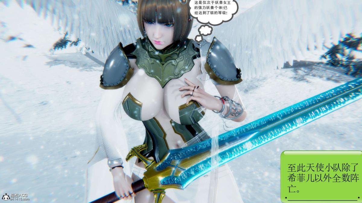 《[3D]淫妖兽语第一季》漫画 03-曾经的羁绊(1)