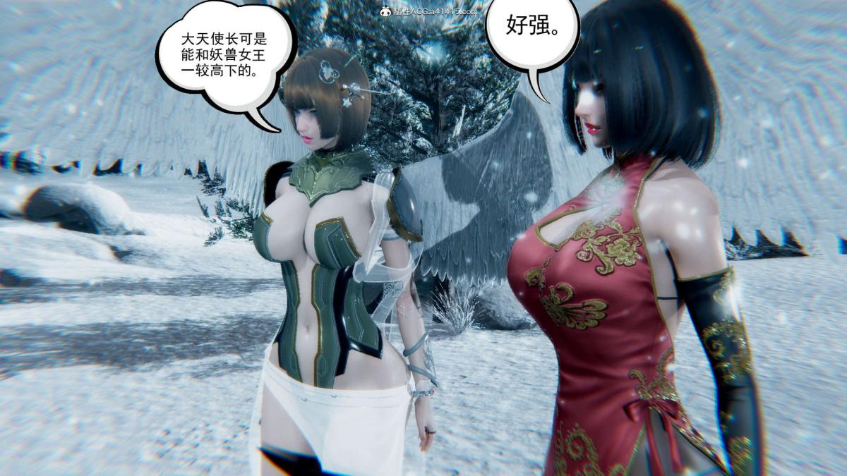《[3D]淫妖兽语第一季》漫画 03-曾经的羁绊(1)