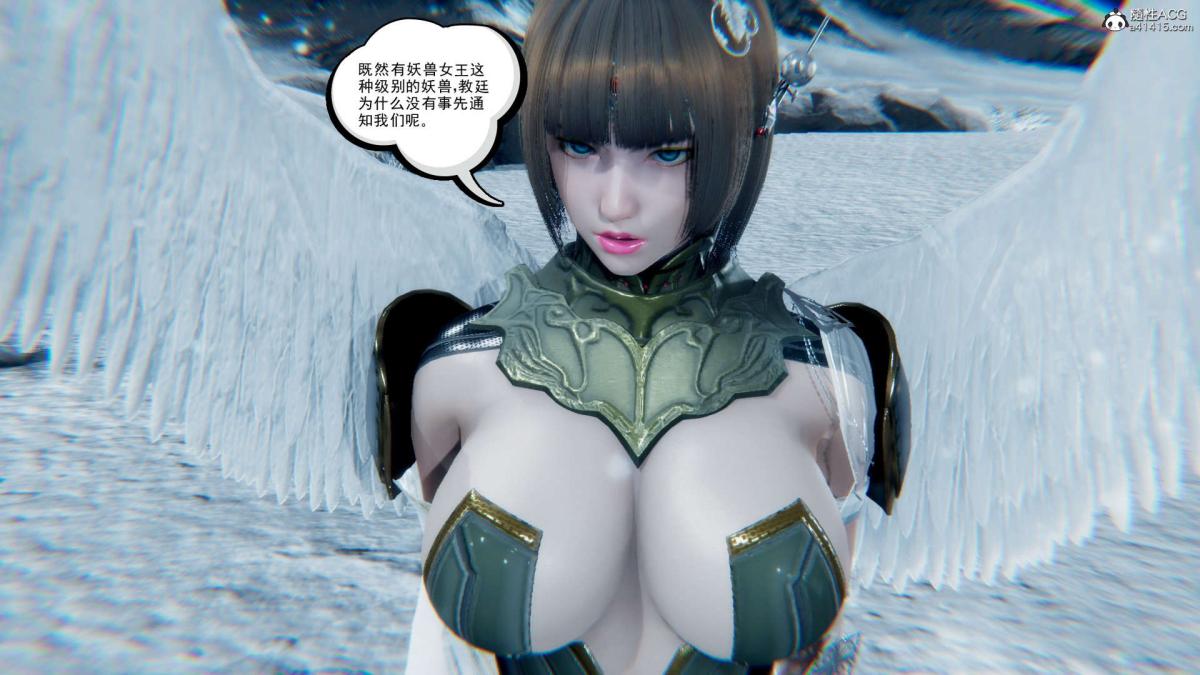 《[3D]淫妖兽语第一季》漫画 03-曾经的羁绊(1)