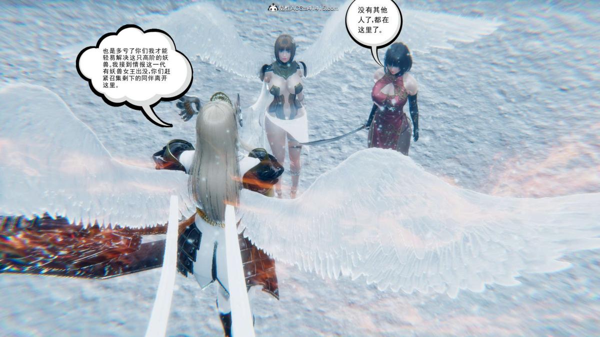 《[3D]淫妖兽语第一季》漫画 03-曾经的羁绊(1)