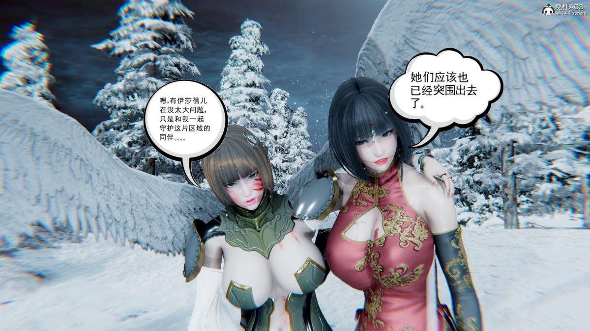 《[3D]淫妖兽语第一季》漫画 03-曾经的羁绊(2)
