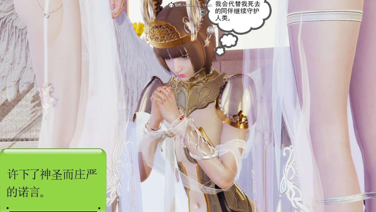 《[3D]淫妖兽语第一季》漫画 03-曾经的羁绊(2)