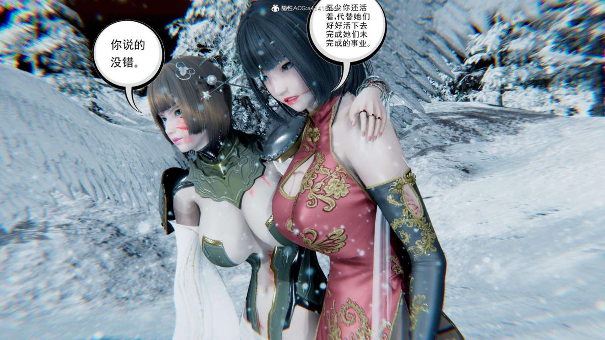 《[3D]淫妖兽语第一季》漫画 03-曾经的羁绊(2)