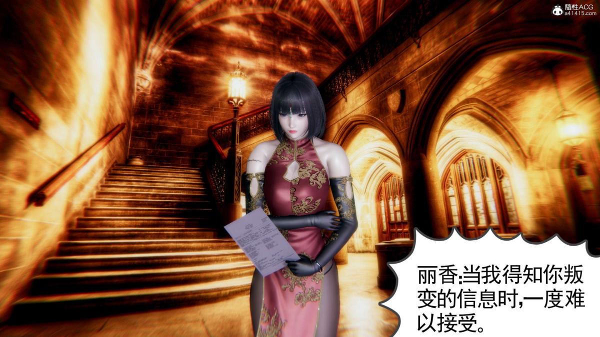 《[3D]淫妖兽语第一季》漫画 03-曾经的羁绊(2)