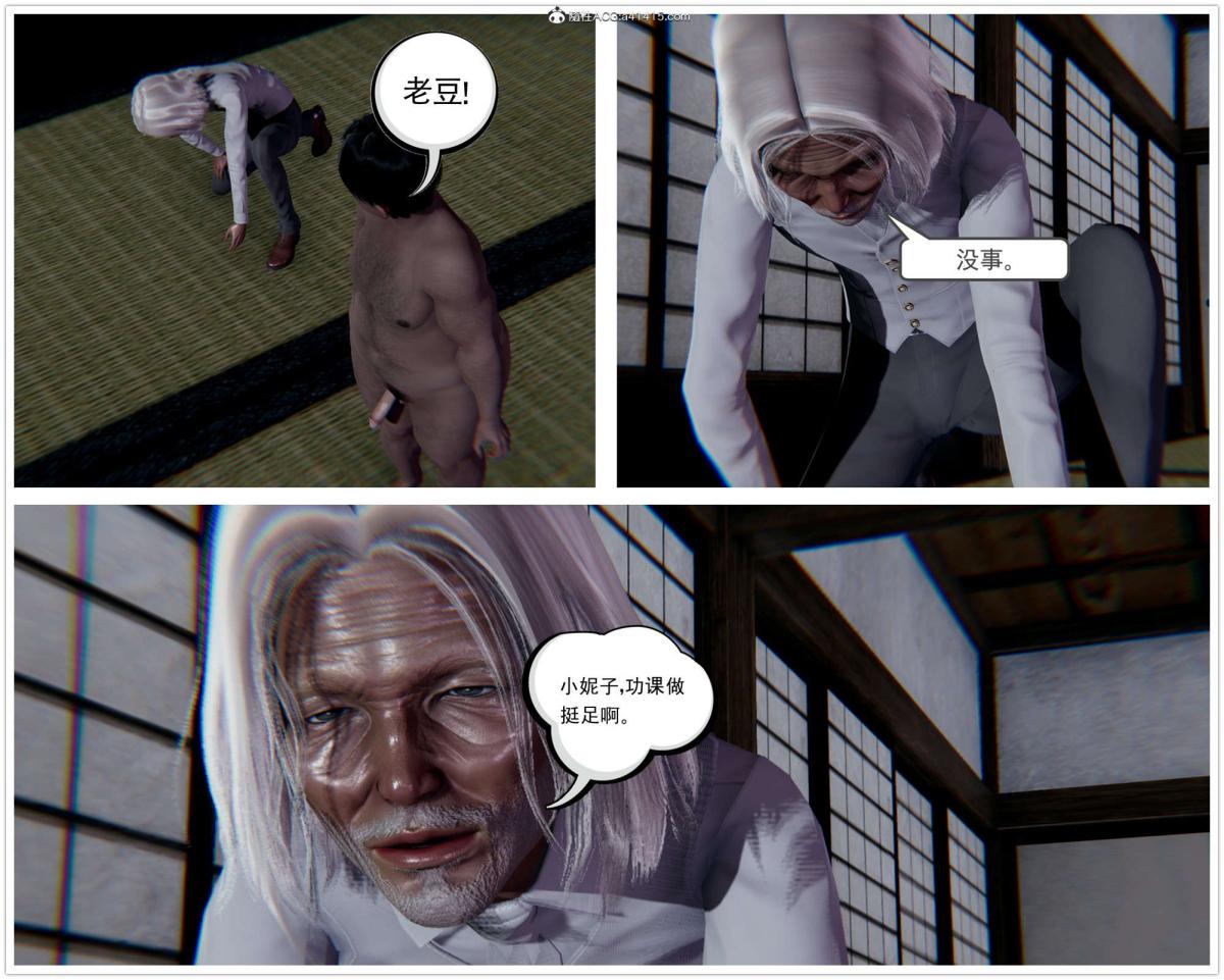《[3D]淫妖兽语第一季》漫画 03-曾经的羁绊(2)