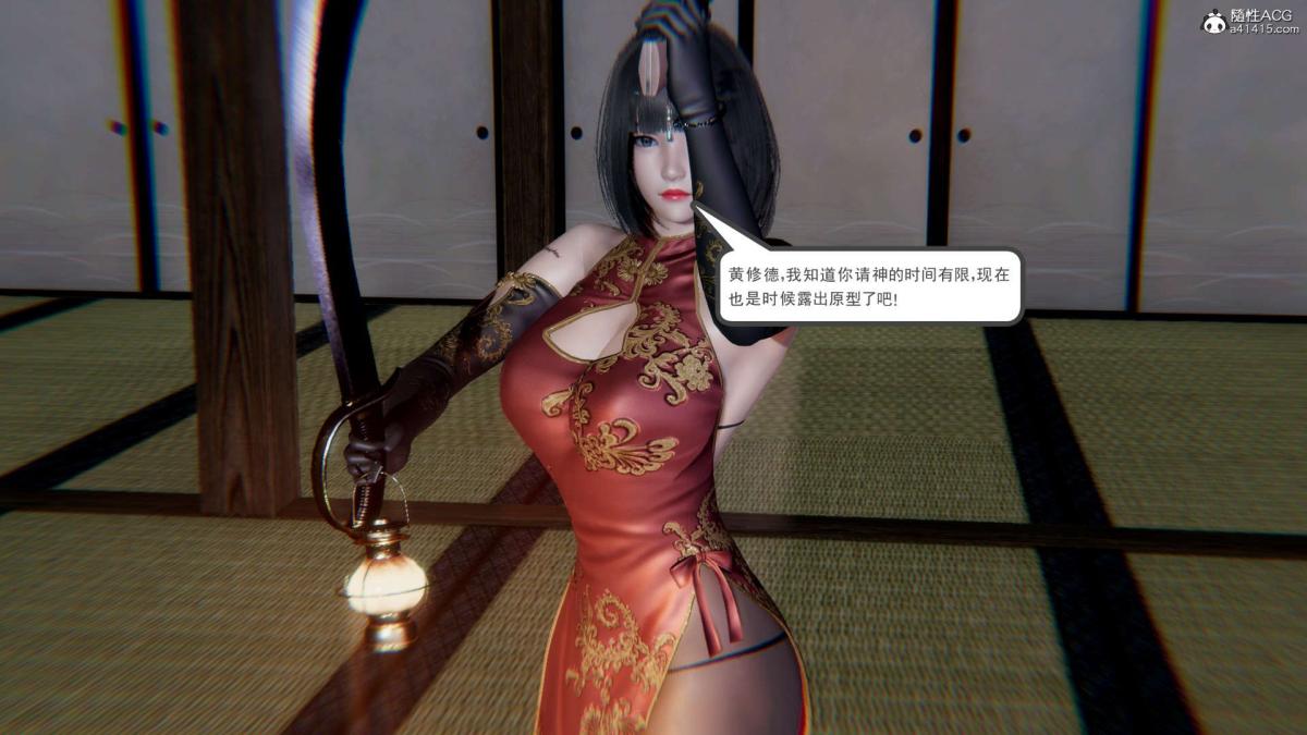 《[3D]淫妖兽语第一季》漫画 03-曾经的羁绊(2)