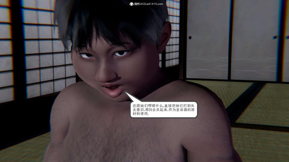 《[3D]淫妖兽语第一季》漫画 03-曾经的羁绊(2)