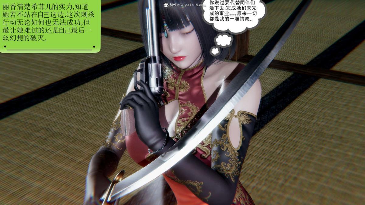 《[3D]淫妖兽语第一季》漫画 03-曾经的羁绊(2)
