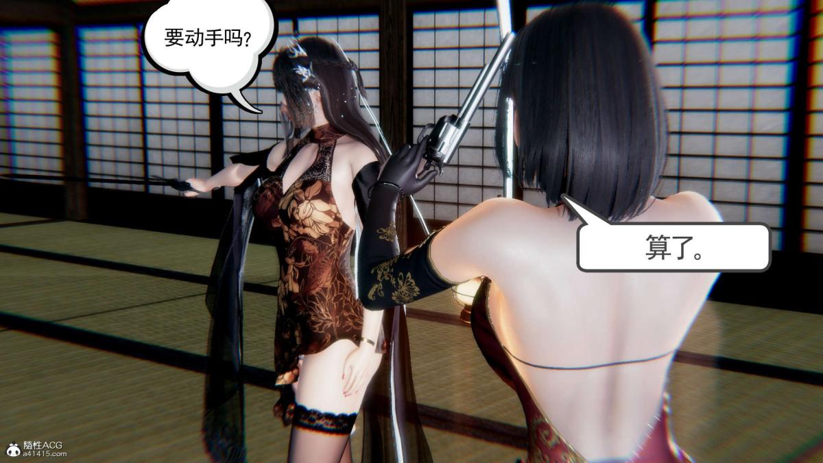 《[3D]淫妖兽语第一季》漫画 03-曾经的羁绊(2)