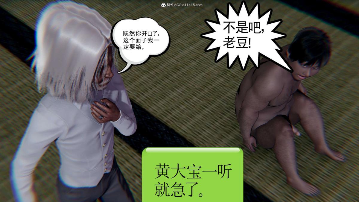 《[3D]淫妖兽语第一季》漫画 03-曾经的羁绊(2)