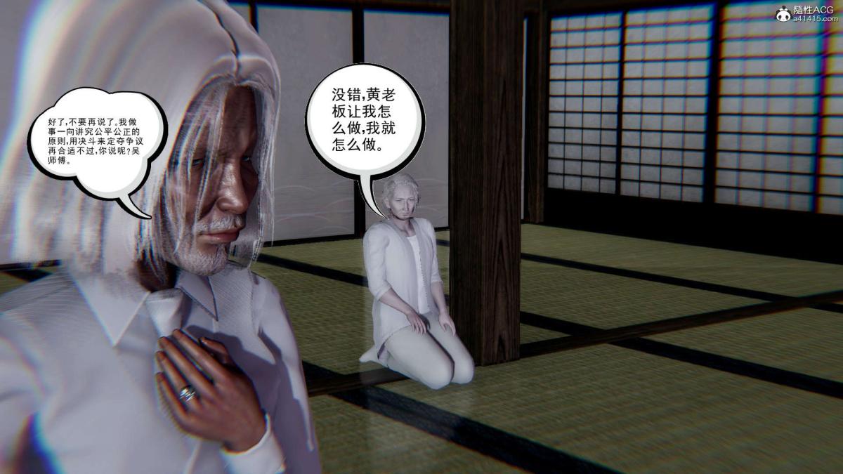 《[3D]淫妖兽语第一季》漫画 03-曾经的羁绊(2)